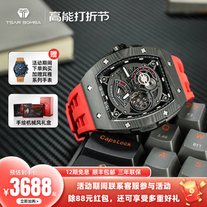 TSAR BOMBA机械公爵骑士系列碳纤维精钢全自动机械手表男款情侣
