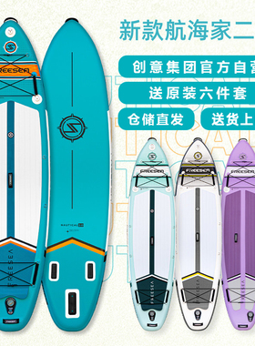 创意集团NAUTICAL品牌桨板航海家二代充气双人3.5米浆板旗舰店
