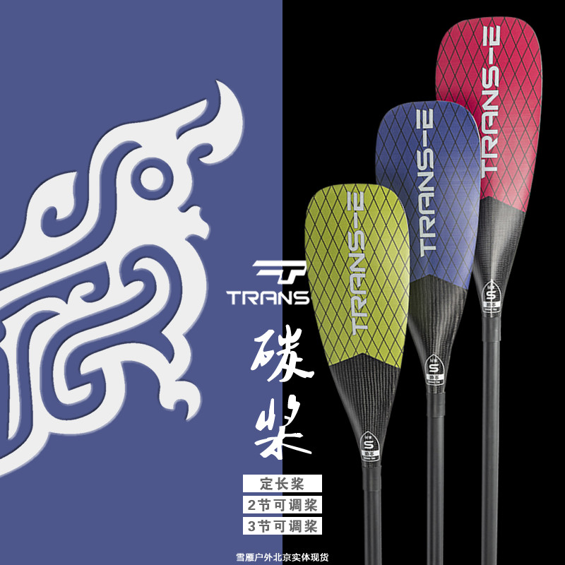 创意集团桨板高碳纤维桨