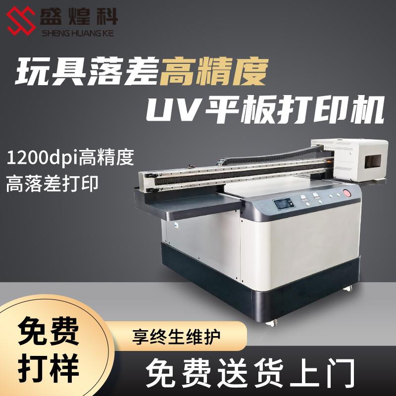 玩具落差高精度UV平板打印机手办乐高玩偶头潮玩小型9060印刷机