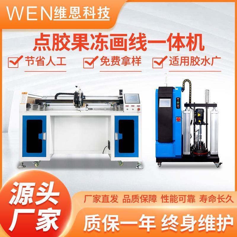 点胶果冻画线一体机内衣纸盒生产加工机械自动化点胶机械套装