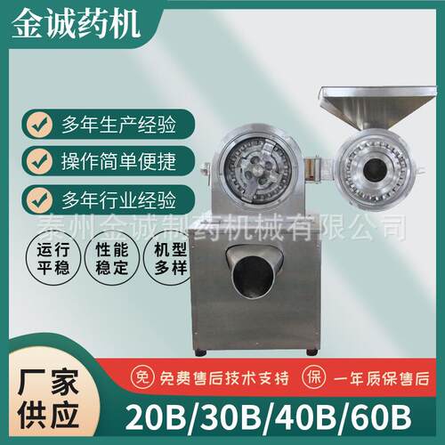厂家供应B系列粉碎机锤式粉碎机齿式粉碎机