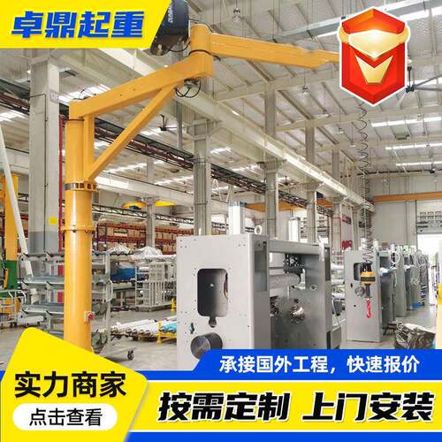 厂家定制折臂吊悬臂吊仓库车间用60度无线遥控悬臂吊智能提升机