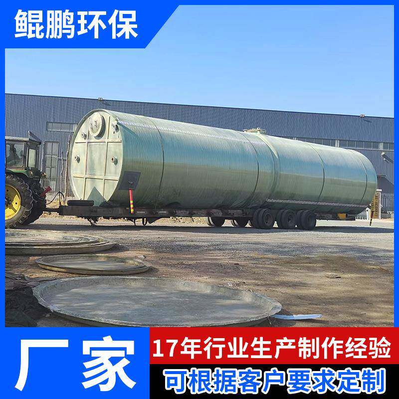 玻璃钢罐立式卧式化工罐硫酸盐酸液体地埋运输罐玻璃钢消防水罐