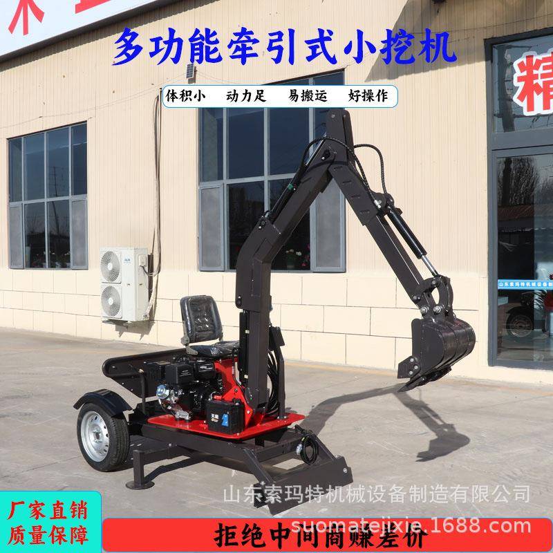 牵引式小型挖掘机果园大棚室内建筑游乐场钩机多功能微型拖挂挖机