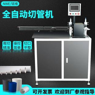 硅胶PVC裁管机塑料水管PE 全自动切管机旋转式 无屑环切机切割机器
