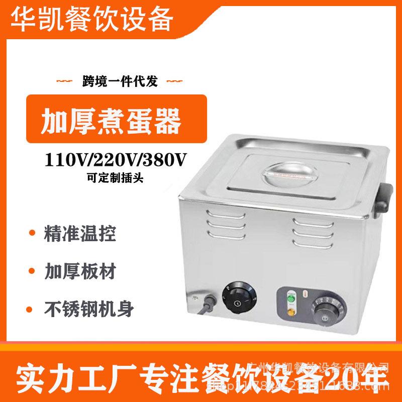 温泉煮蛋机大容量商用煮蛋器75度恒温日本蒸蛋器溏心蛋半生熟蛋机