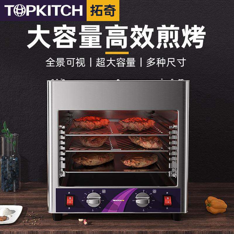 商用牛扒机快速煎烤牛扒大容量全自动煎烤烤肉多功能牛扒机
