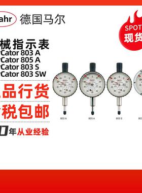 Mahr/德国机械指示表MarCator803A/805A/803S/803SW指示表