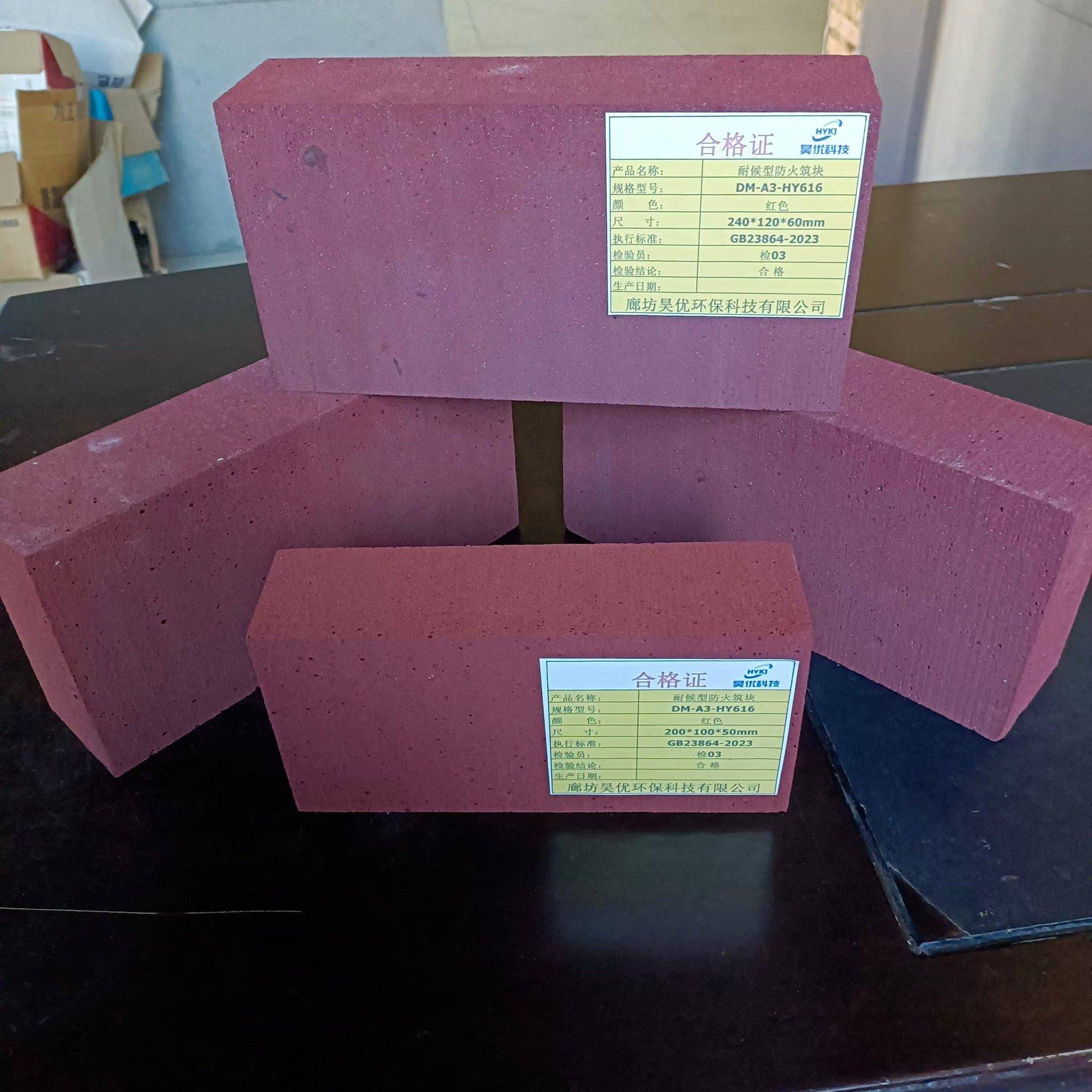 耐候型防火筑块轻质硬质防火模块防火砖电缆防火墙新型阻火砖砌块
