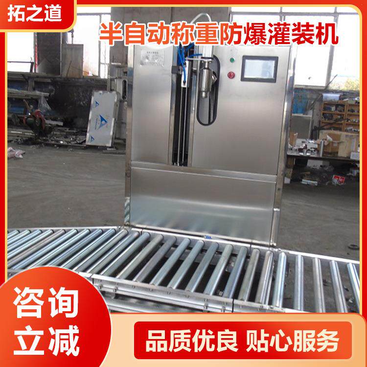 大桶称重式灌装机触屏控制液体灌装机液体肥料车用尿素灌装机