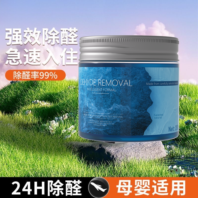 中三清除甲醛神器新房急入住家用吸去异味空气净化器新车汽车装修