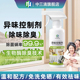 中三清老人房间去异味除尿味神器尿骚味房间卫生间除臭喷雾留香