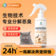 中三清宠物除螨喷雾猫咪狗狗去尿味除菌去异味除螨虫神器家用杀菌