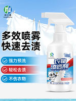 Zhong Sanqing Clothing Penetrant Collar Clean is a powerful spray laundry cleaner for removing dirt, oil stains and yellowing of clothes thumbnail 8