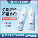 中三清羽绒服非离子清洗剂免水洗两瓶