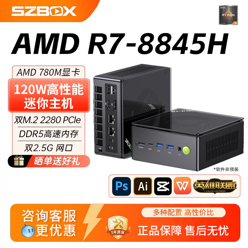 GMKK8Plus8845HSDDR5迷你主机