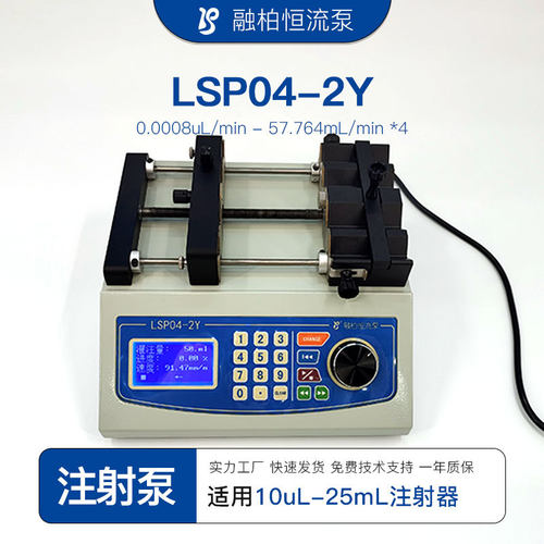 LSP04四通道实验室注射泵