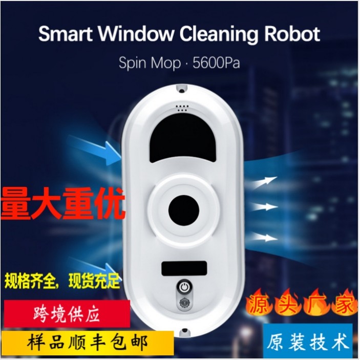 跨境源头cleanerrobot擦窗机器