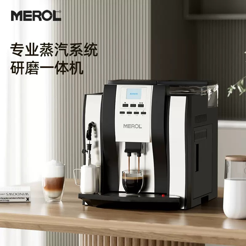 Me-709全自动咖啡机家用自动出奶