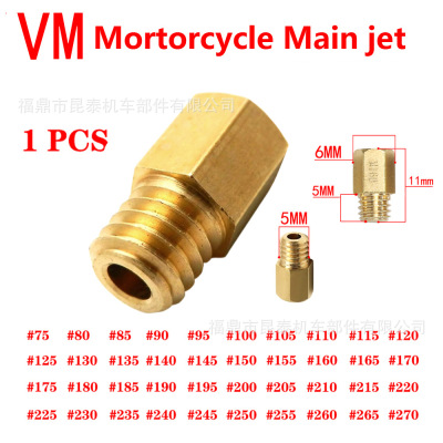 1PCS化油器主量孔Mainje