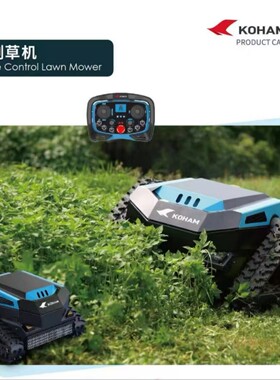 嘉航23寸纯电KH-LM8023A遥控割草机履带式垂直轴无刷电动割草机器