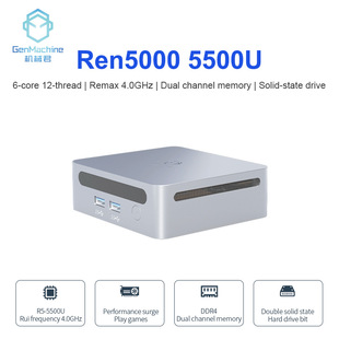 机械君电脑迷你小主机锐龙R5-5500U低功耗直播LOL商务办公MINI PC