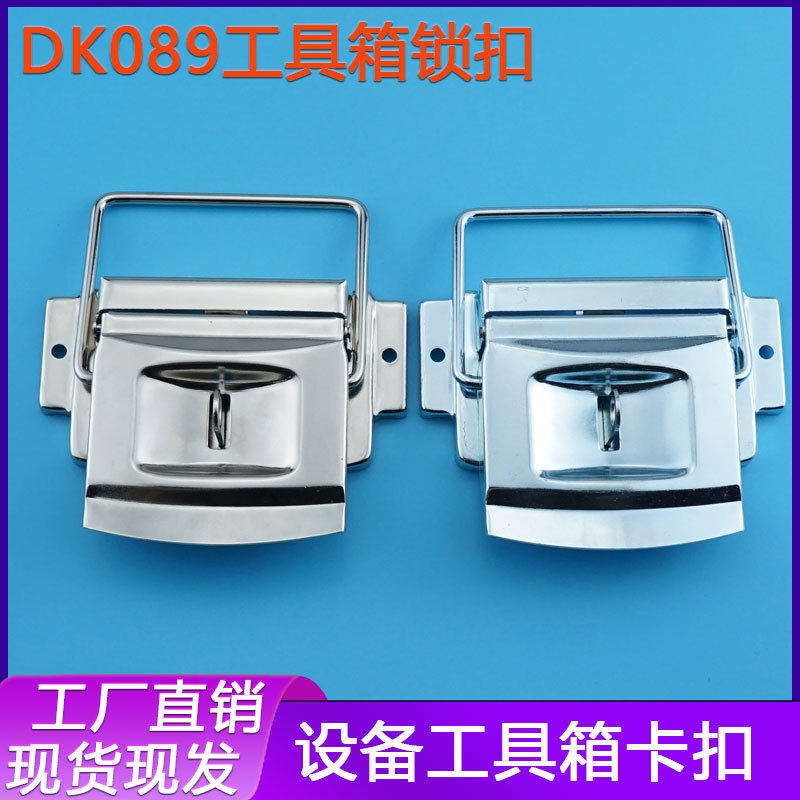 304不锈钢固定搭扣工具箱锁扣HFQ03加厚工业设备箱卡扣紧扣型搭扣