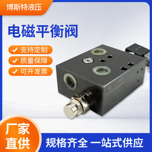 供应 电磁平衡阀MS 一站式 博斯特 规格齐全