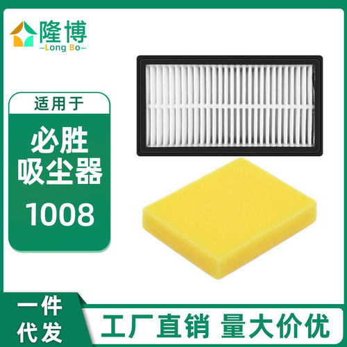 适用Bissell必胜真空吸