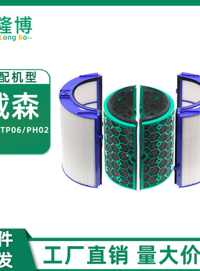 适用戴森空气净化器滤网芯配件TP04/HP04/TP05/HP05/DP04无叶风扇