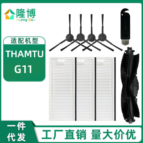 适用THAMTU扫地机器人配