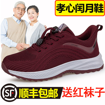 足正牌老人鞋旗舰店正品夏季2026新款老年防滑女鞋妈妈软底健步鞋