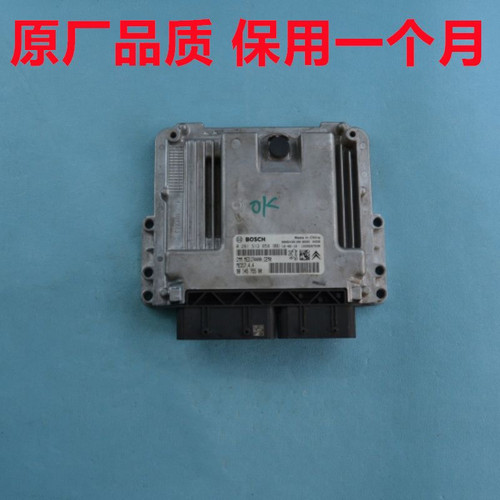 适配标致新408 308 3008 C4L C5天逸5008 4008 1.6T发动机电脑ECU