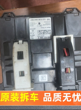 适用宝来朗逸车身电脑中控模块控制器18D937086/B/E/D 18D937087