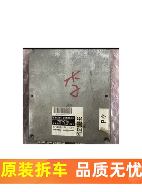 丰田霸道Lc120电脑板普拉多2700电脑板丰田3RZ电脑89661-6A160