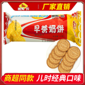 亨裕早茶奶饼干老式 怀旧零食韧性早餐整箱牛奶味雪花酥原材料