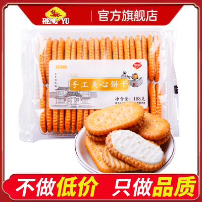 亨裕手工夹心饼干童年回忆零食