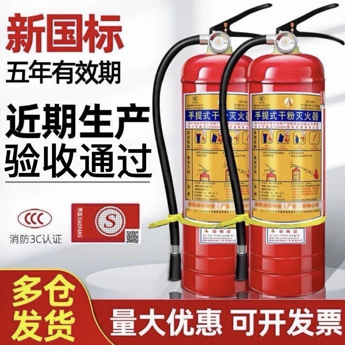 新国标4kg手提式干粉灭火器家用商用店铺厂房3/4/5/8公斤消防器材