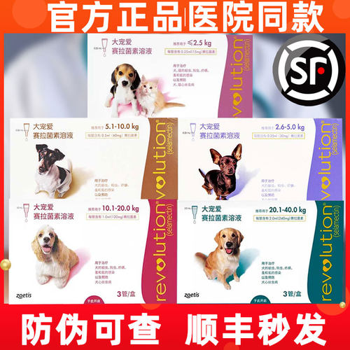 大宠爱狗驱虫药体内外一体驱虫药体外除跳蚤耳螨蛔虫钩虫滴剂整盒