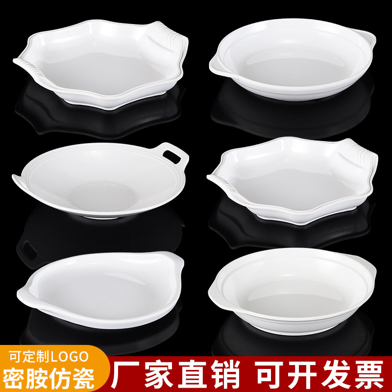 白色密胺双耳鲍鱼盘仿瓷酒店汤盘图片