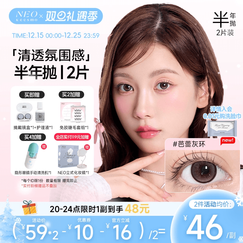 下单即赠护理液+镜盒