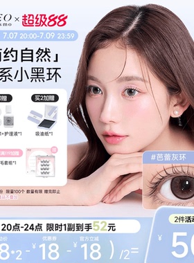 韩国NEO美瞳半年抛2片小黑环系列自然彩色隐形眼镜韩系小直径日常