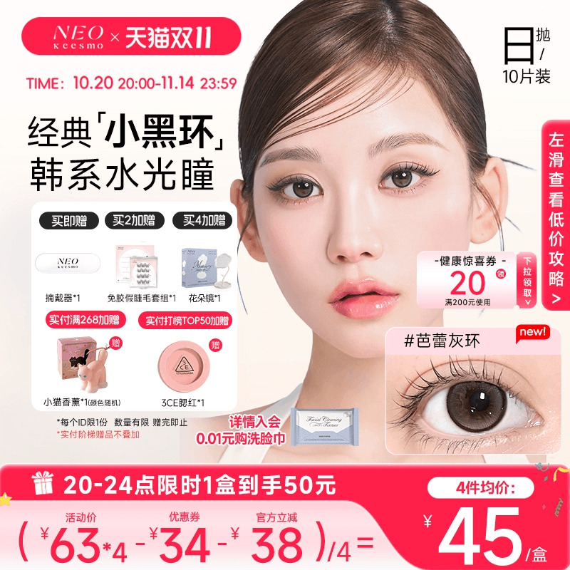 十年经典小黑环