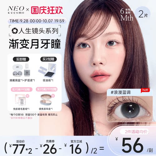 下单即赠护理液+镜盒