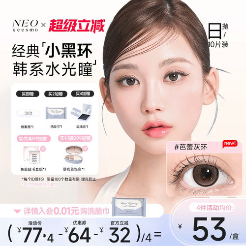 十年经典小黑环