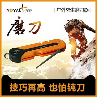 悦野户外多功能神器便携多功能磨刀器野外快速磨刀金刚石磨刀棒
