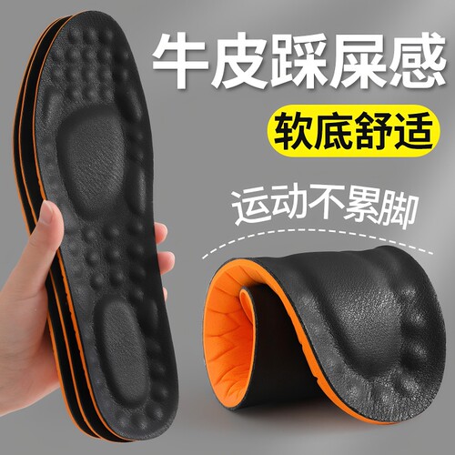 皮鞋专用鞋垫男士牛皮吸汗透气防臭男款头层真皮加厚超软舒适久站
