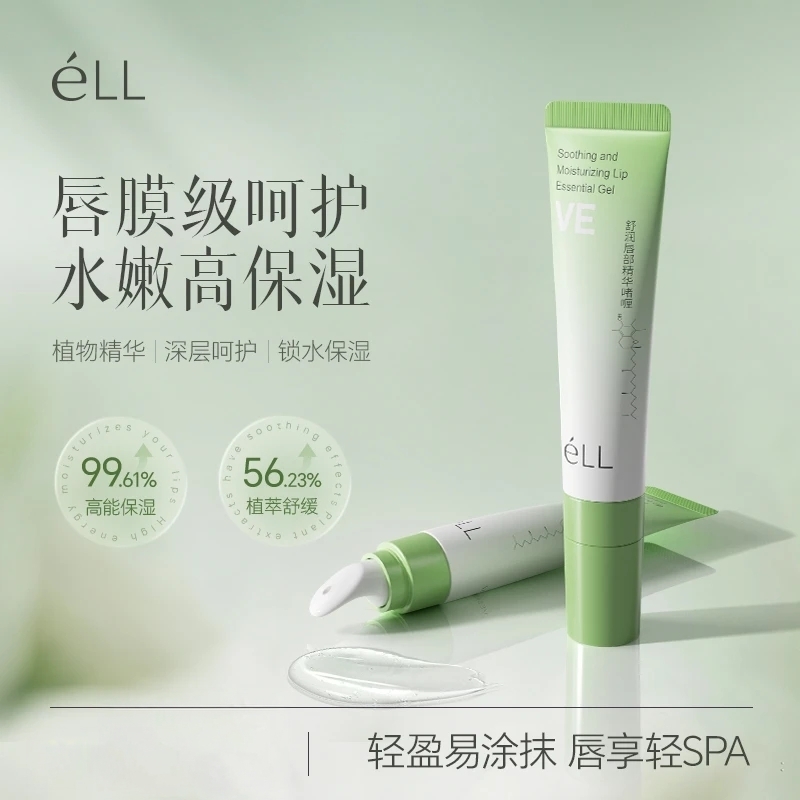 éLL润唇膏舒缓防起皮干裂男女植萃保湿润啫喱精华不油腻糊嘴秋冬