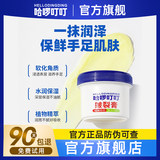 哈啰叮叮皴裂膏50g*2瓶需拍2件，券后9.9元包邮